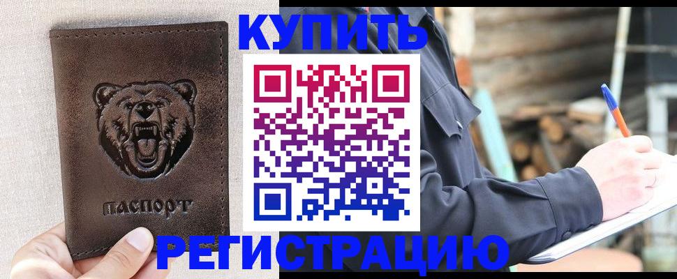 временная регистрация недорого в Лянторе