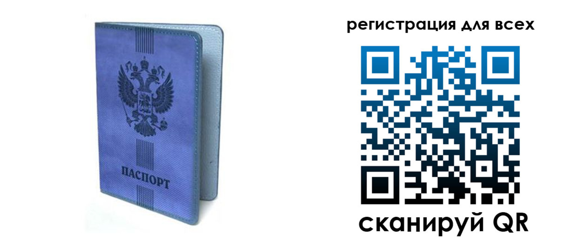 купить прописку в Лянторе