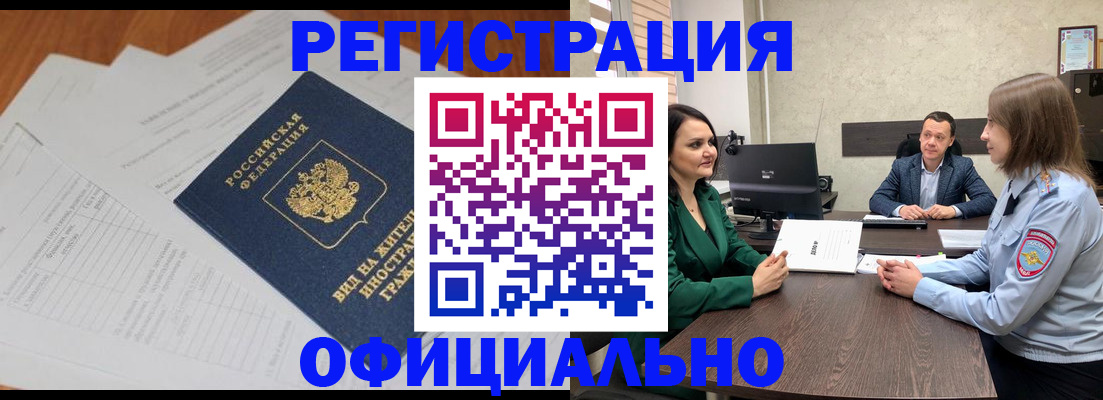 регистрация в Лянторе