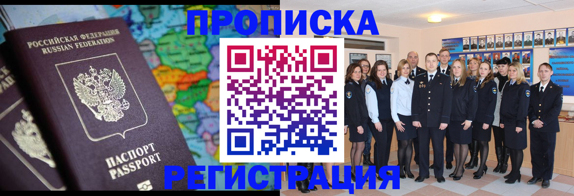 прописка поиск в Лянторе