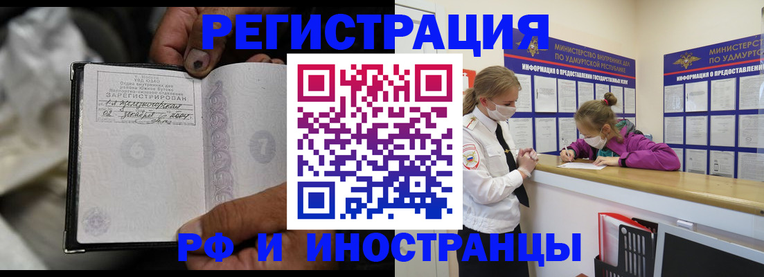 прописка в квартире в Лянторе
