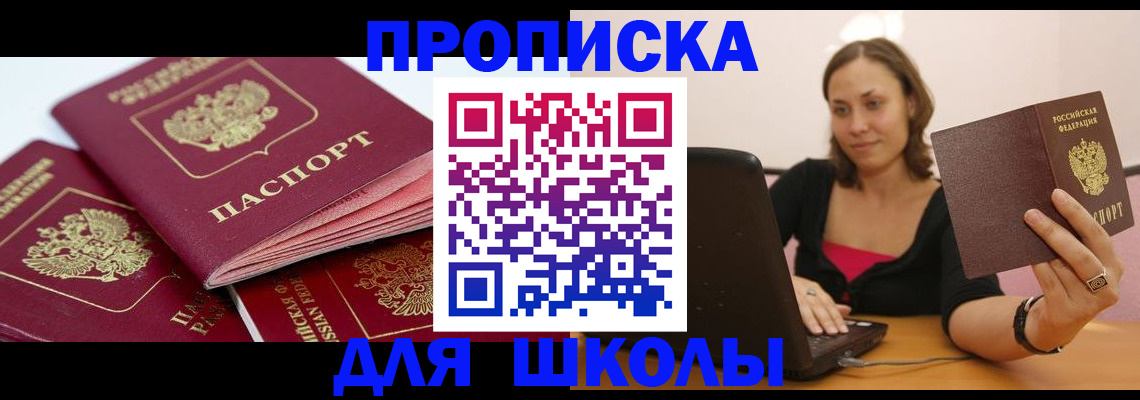 прописка законно в Лянторе
