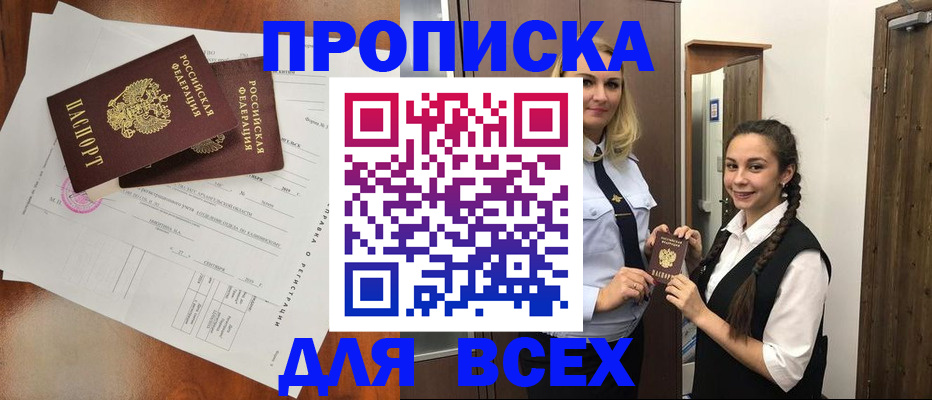 временная регистрация поиск в Лянторе