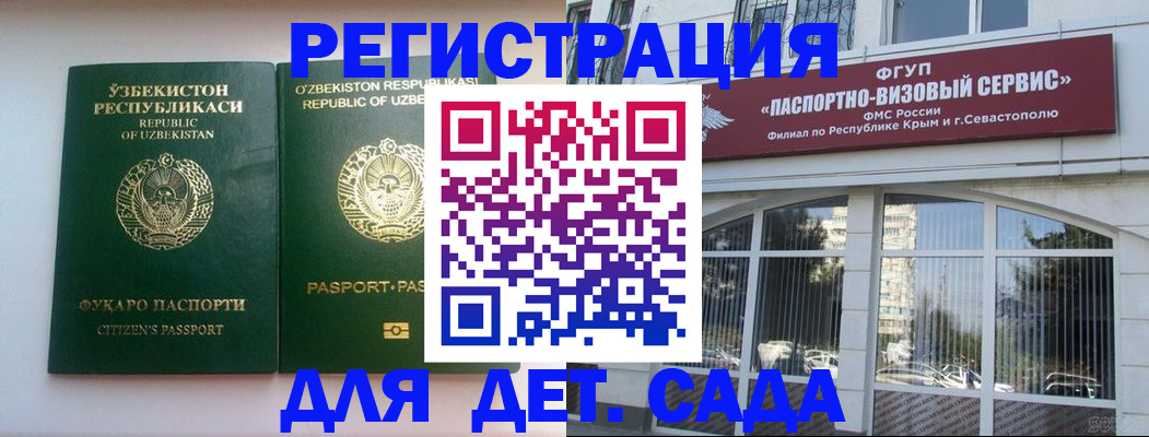 прописка в Лянторе
