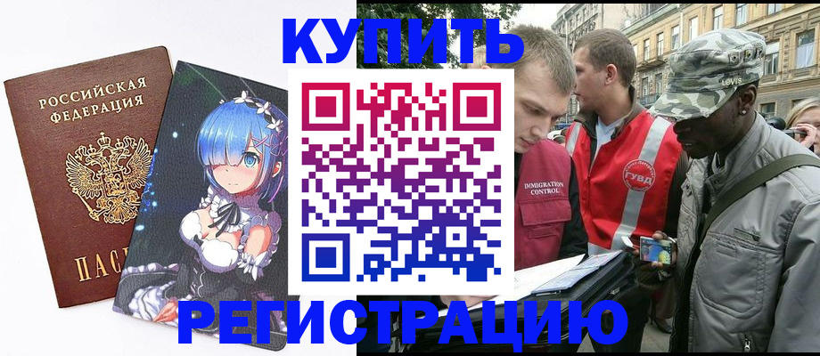 временная регистрация недорого в Лянторе